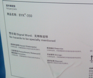 畢克byk350流平劑